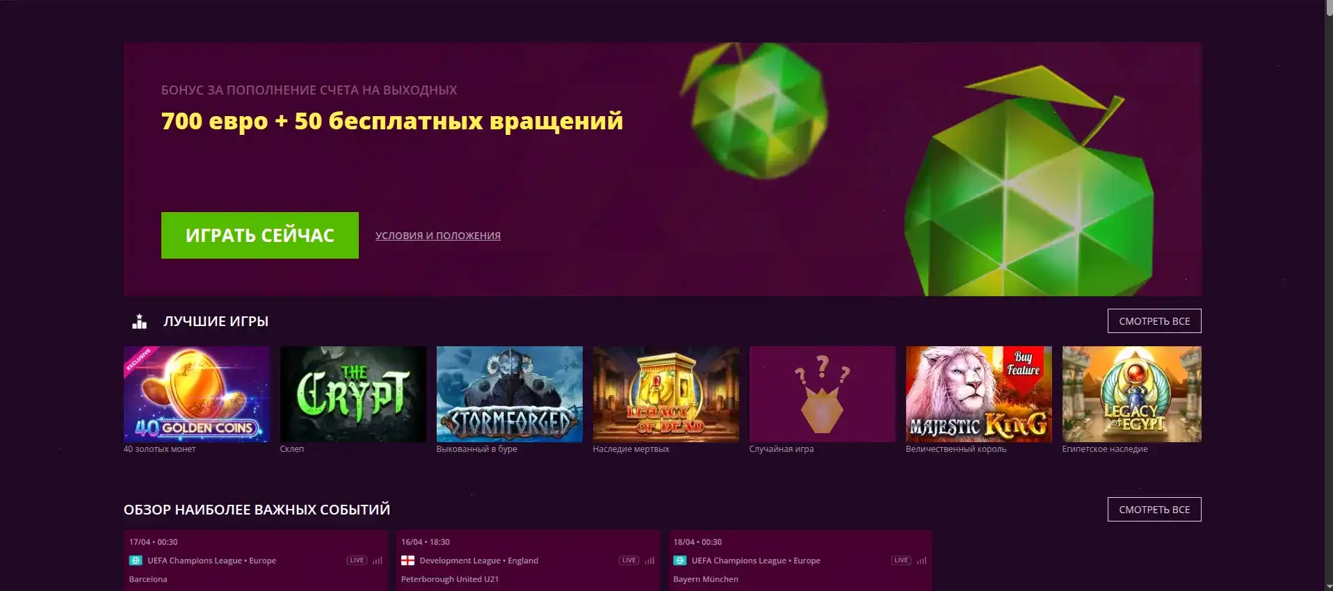 Слоты Покерок казино на экране ноутбука